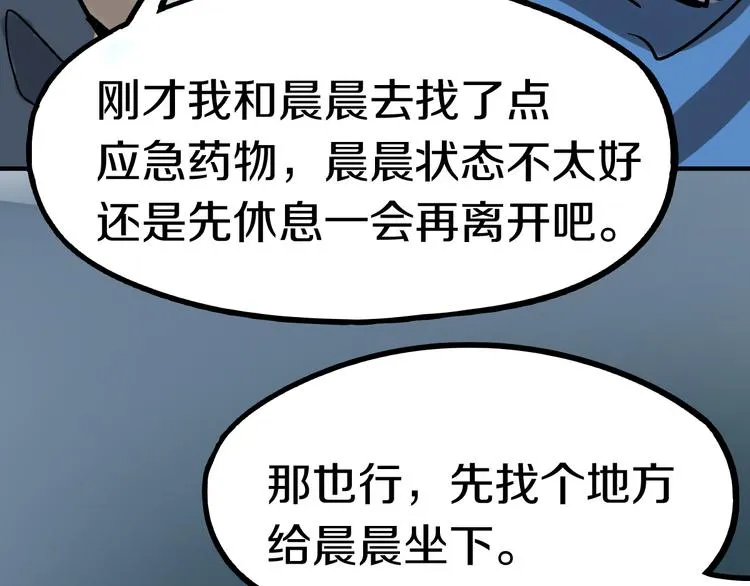 第85话 老朋友 第18页