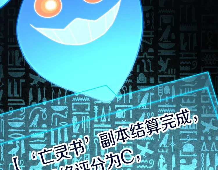 第85话 老朋友 第45页