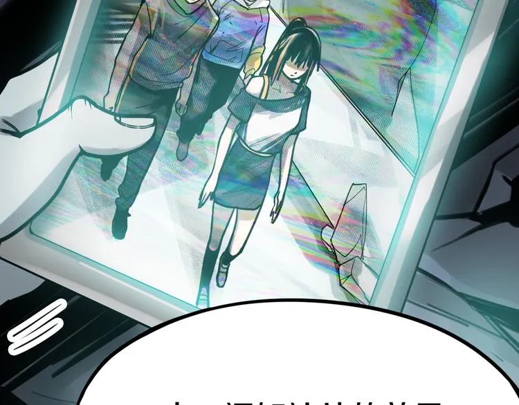 第85话 老朋友 第134页