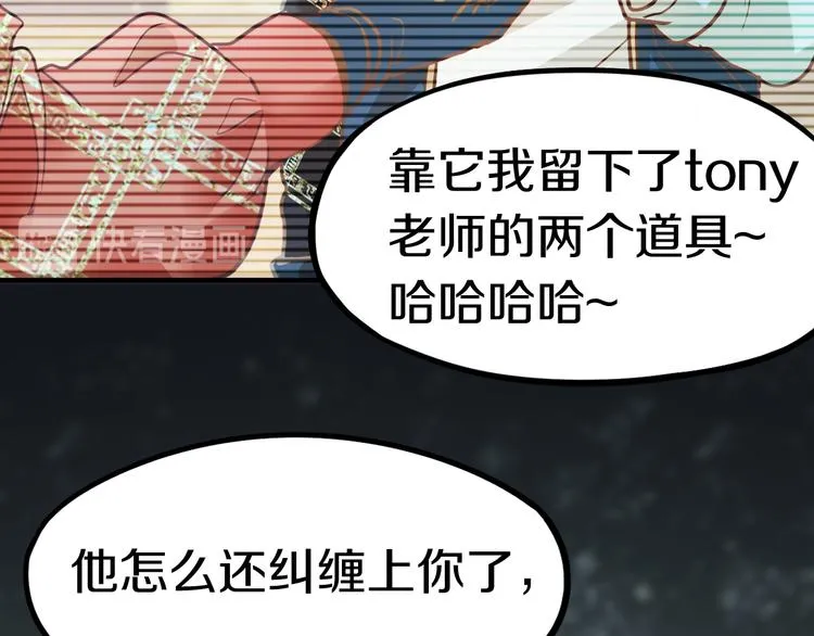 第85话 老朋友 第35页