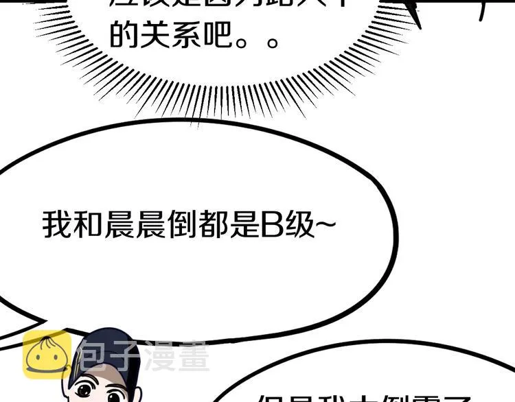第85话 老朋友 第47页