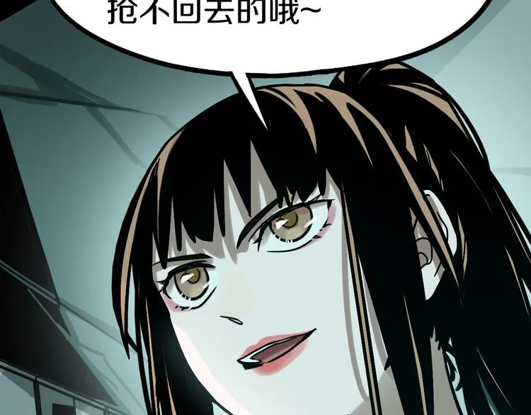 第85话 老朋友 第67页