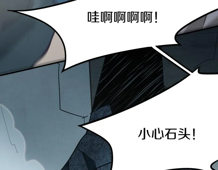 第85话 老朋友 第119页