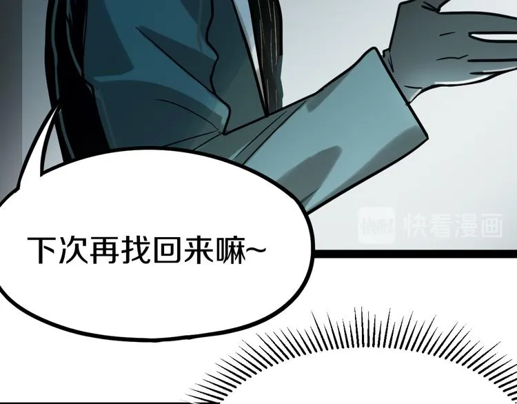 第85话 老朋友 第70页
