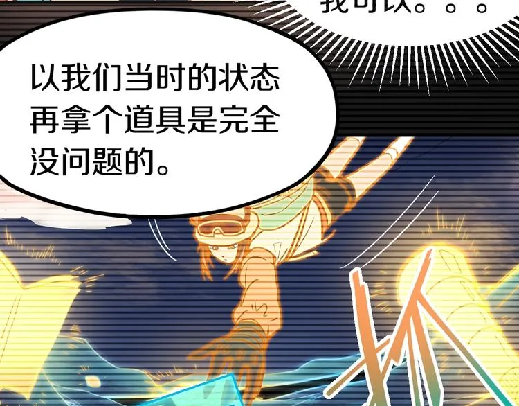 第85话 老朋友 第29页