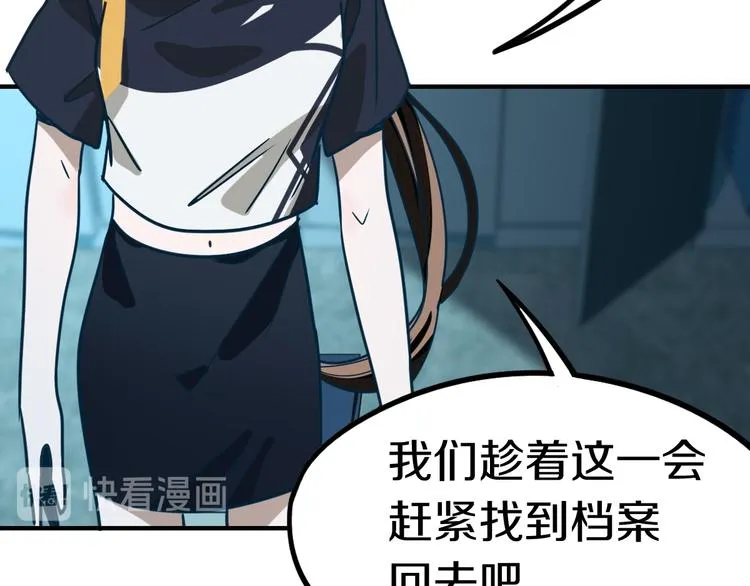 第85话 老朋友 第49页