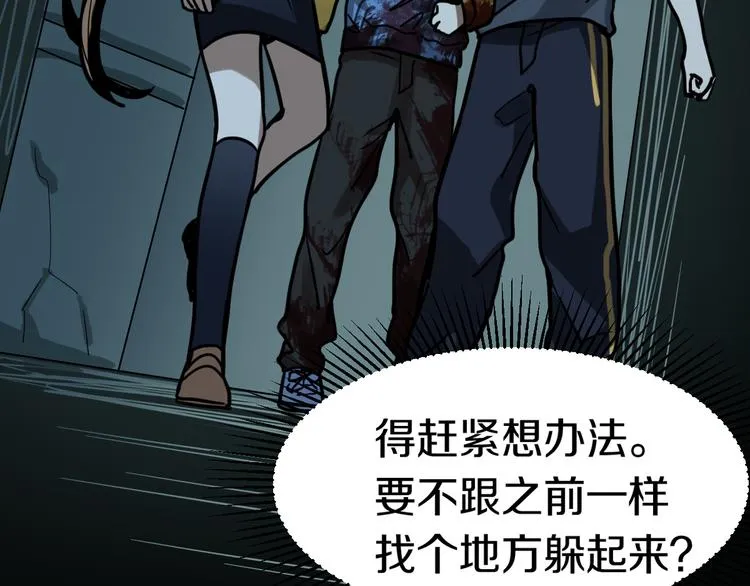第85话 老朋友 第93页