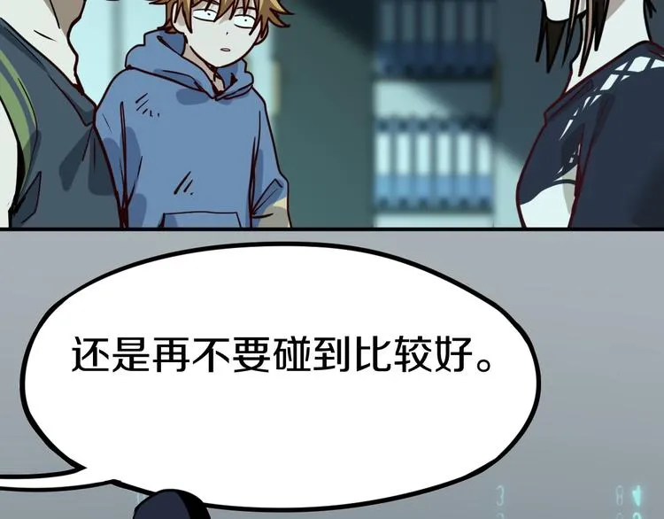 第85话 老朋友 第39页