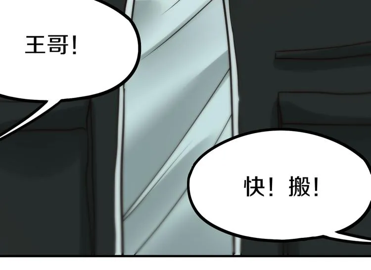 第85话 老朋友 第127页