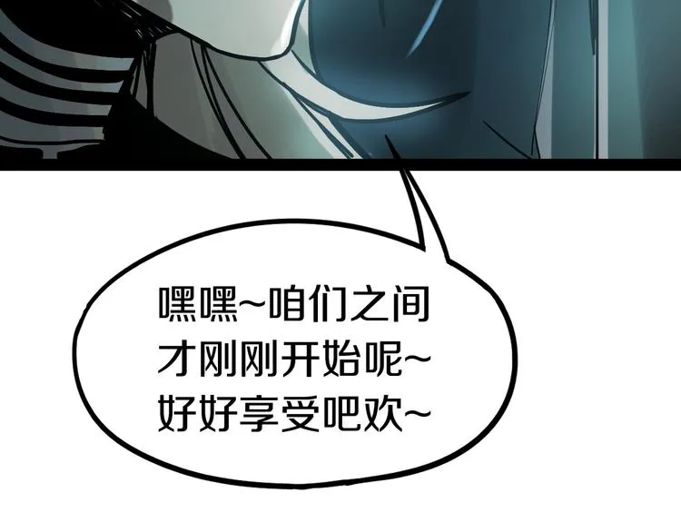 第85话 老朋友 第140页
