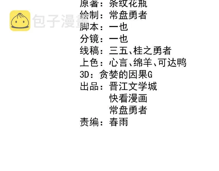 第85话 老朋友 第4页