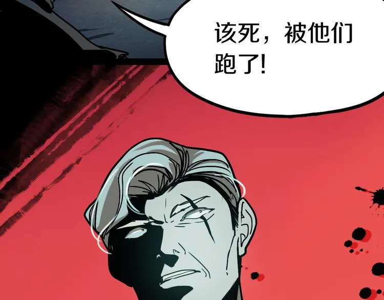 第85话 老朋友 第130页