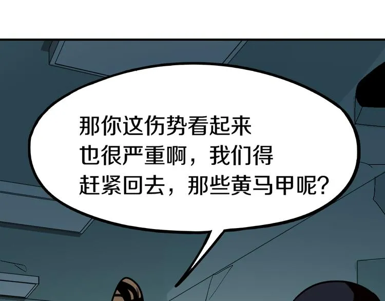 第85话 老朋友 第13页