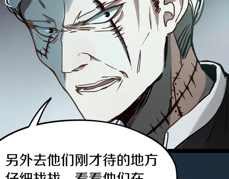 第85话 老朋友 第136页