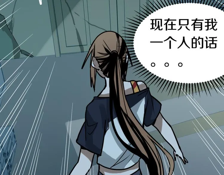 第85话 老朋友 第7页