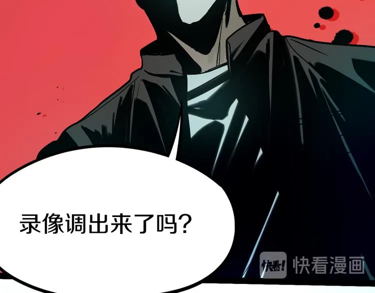 第85话 老朋友 第131页