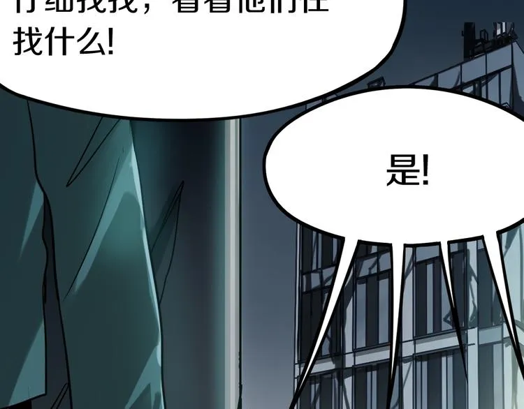 第85话 老朋友 第137页