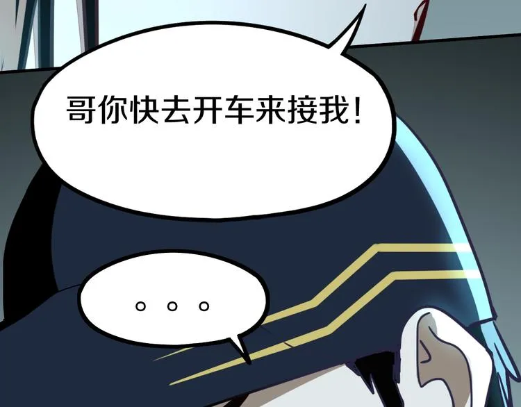 第85话 老朋友 第111页