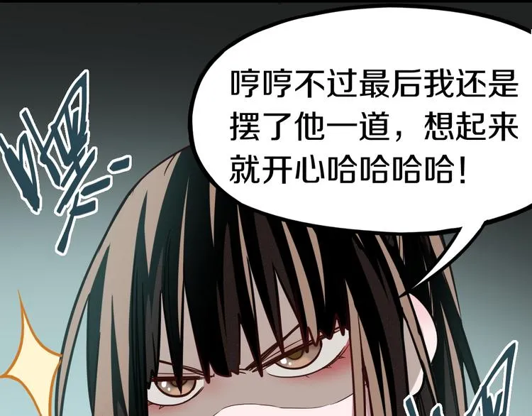 第85话 老朋友 第26页