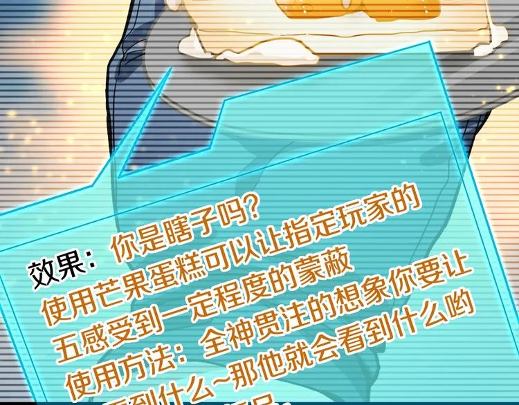 第85话 老朋友 第31页