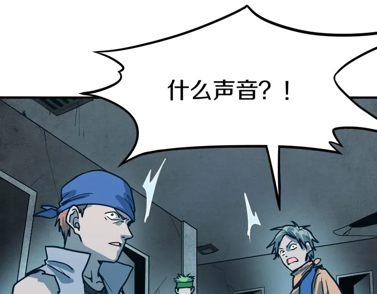 第85话 老朋友 第107页