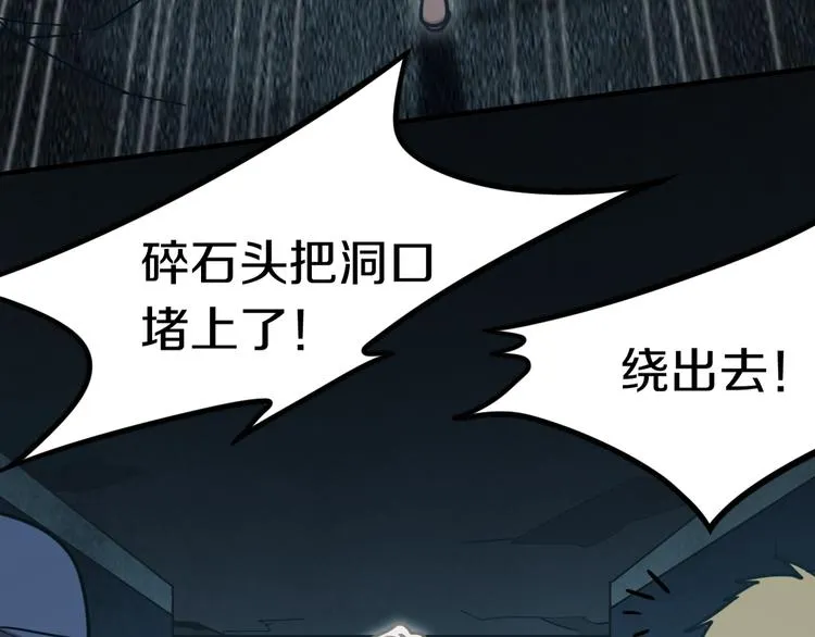 第85话 老朋友 第123页