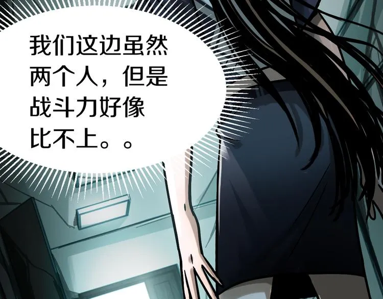第85话 老朋友 第64页