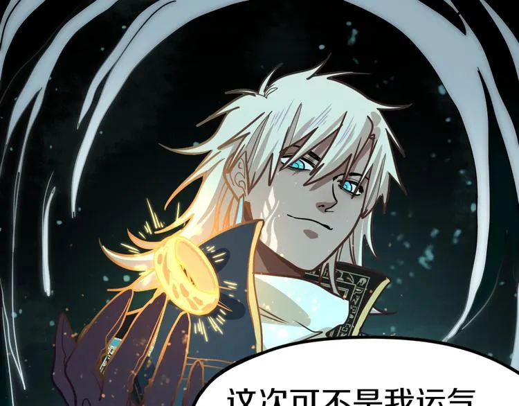 第85话 老朋友 第23页