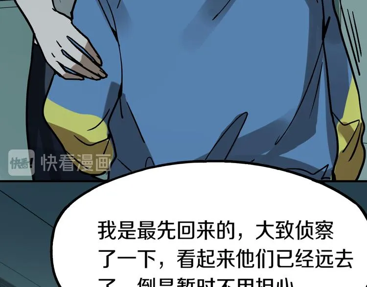 第85话 老朋友 第15页