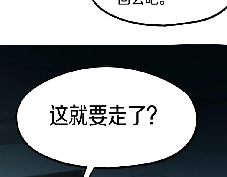 第85话 老朋友 第50页