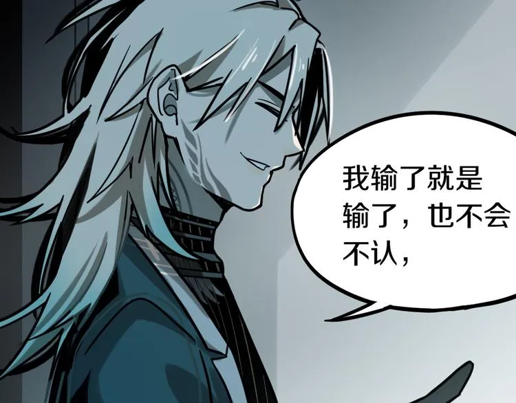 第85话 老朋友 第69页