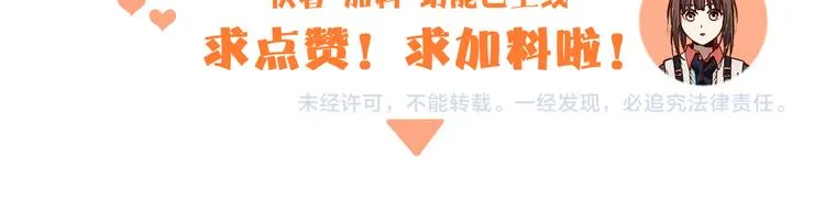 第85话 老朋友 第143页