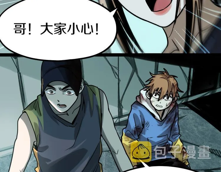 第85话 老朋友 第55页