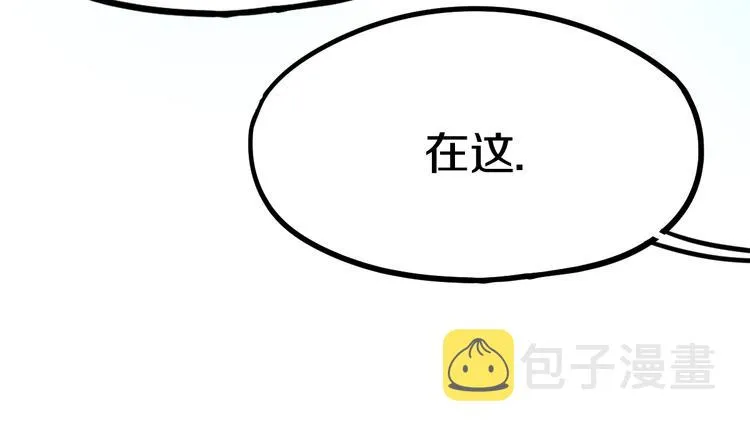 第85话 老朋友 第132页