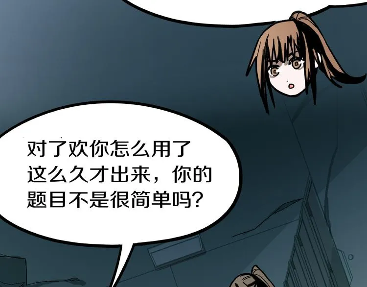 第85话 老朋友 第19页