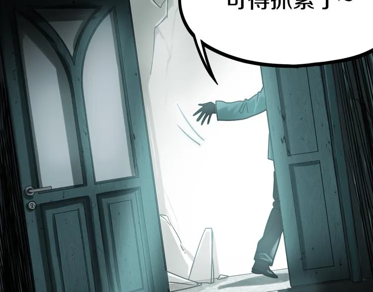 第85话 老朋友 第80页