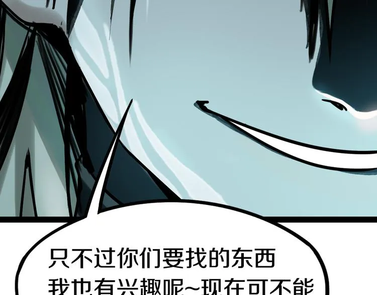 第85话 老朋友 第73页