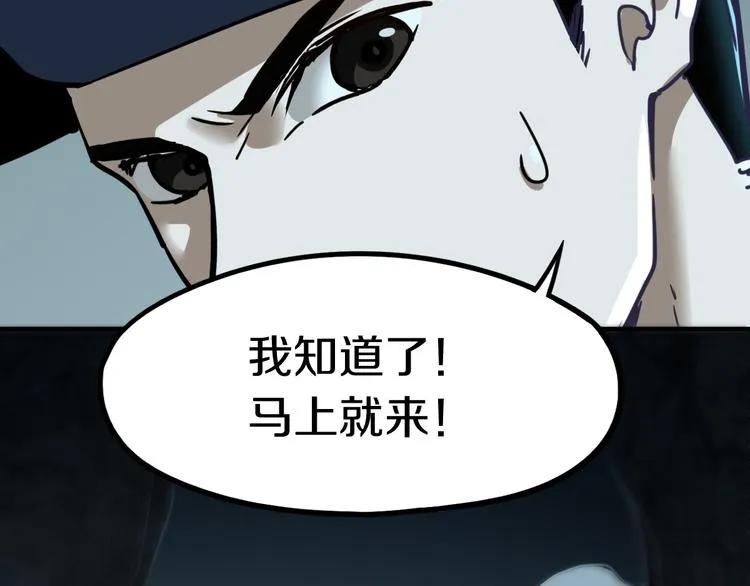第85话 老朋友 第112页