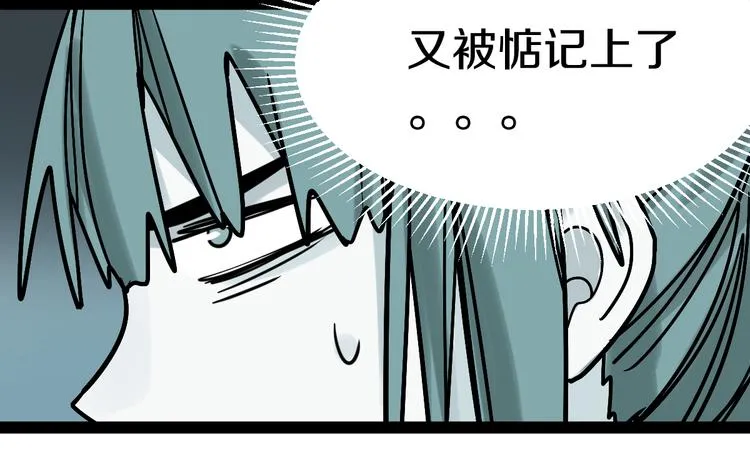 第85话 老朋友 第71页