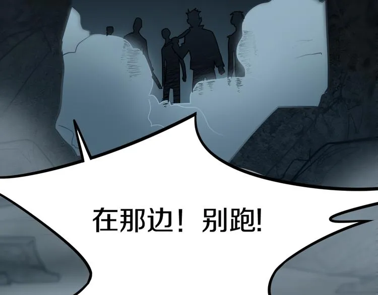 第85话 老朋友 第113页