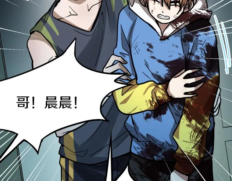第85话 老朋友 第9页