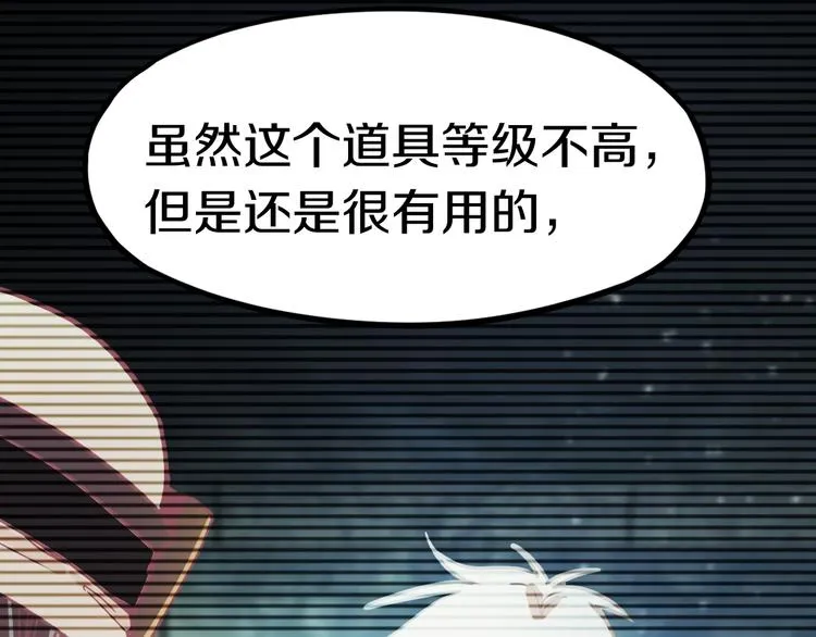 第85话 老朋友 第33页