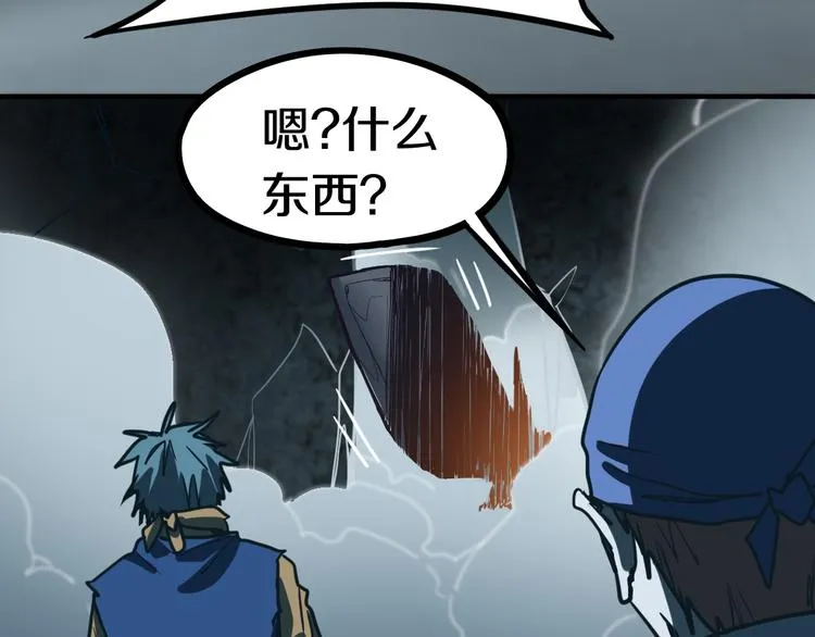第85话 老朋友 第114页