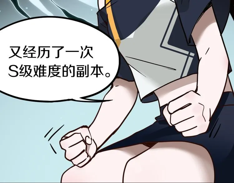 第85话 老朋友 第25页