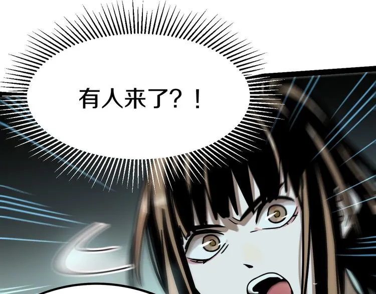第85话 老朋友 第54页