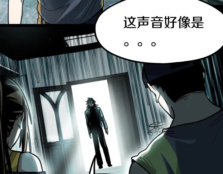 第85话 老朋友 第56页