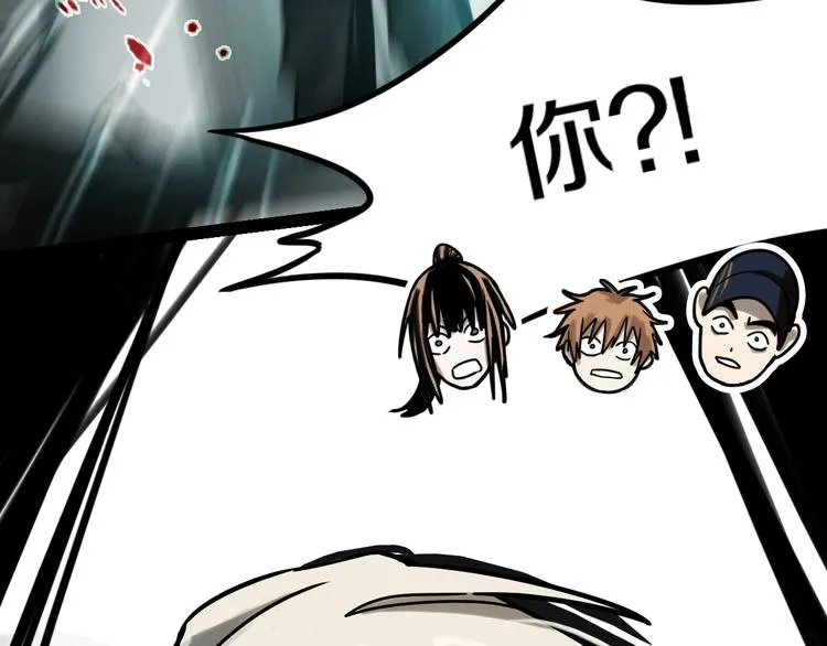 第85话 老朋友 第77页