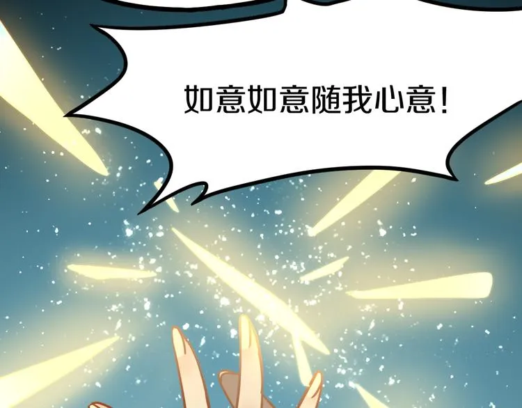 第85话 老朋友 第103页