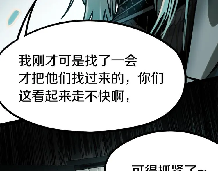 第85话 老朋友 第79页