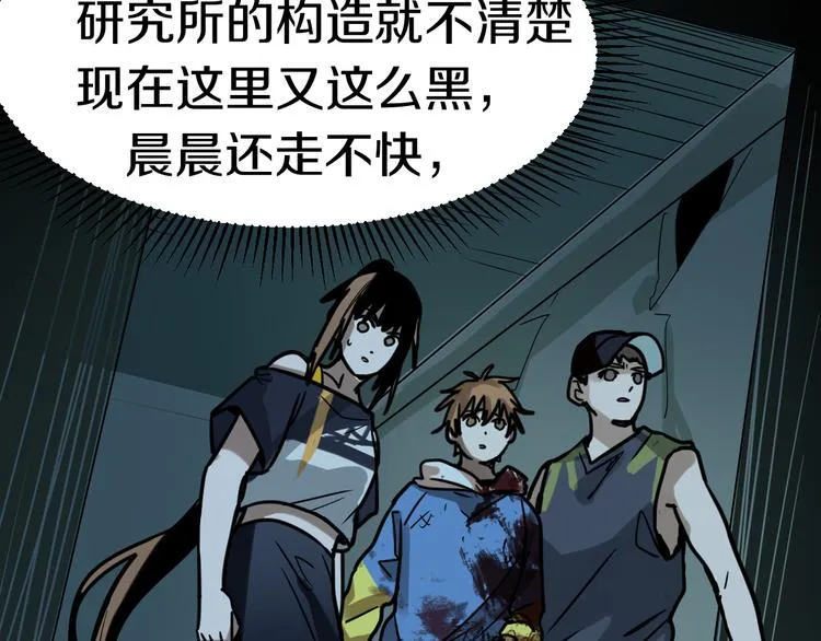 第85话 老朋友 第92页
